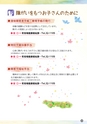 子育て応援ガイドBOOK
