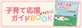 お問い合わせ先一覧