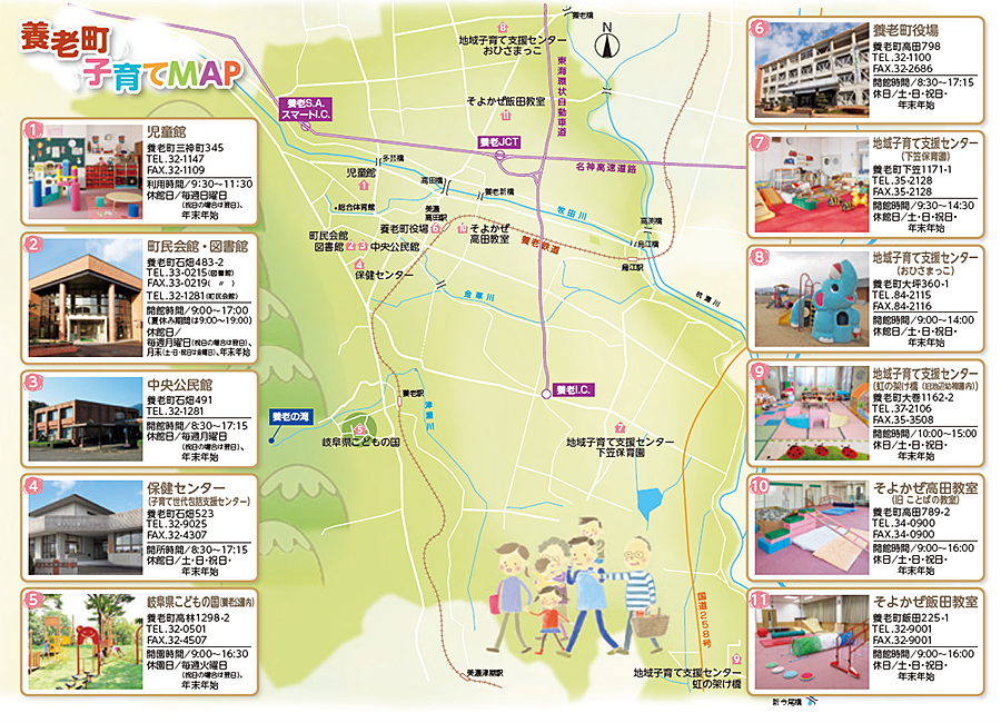 養老町子育てMAP