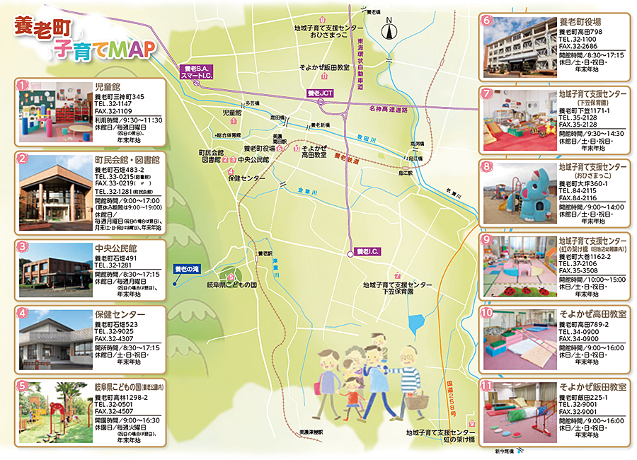 養老町子育てMAP