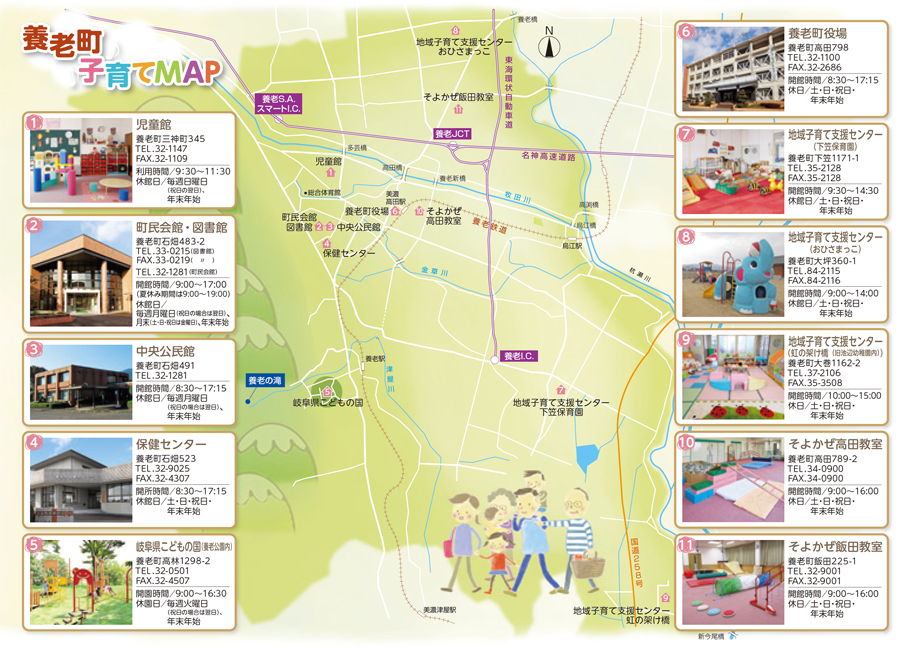 養老町子育てMAP